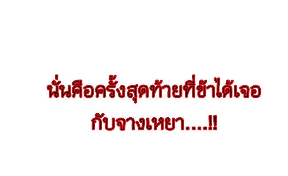 Chen Danzhu’s Revenge ตอนที่ 61 (51)